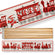 Christmas Train Long Safety Matches
